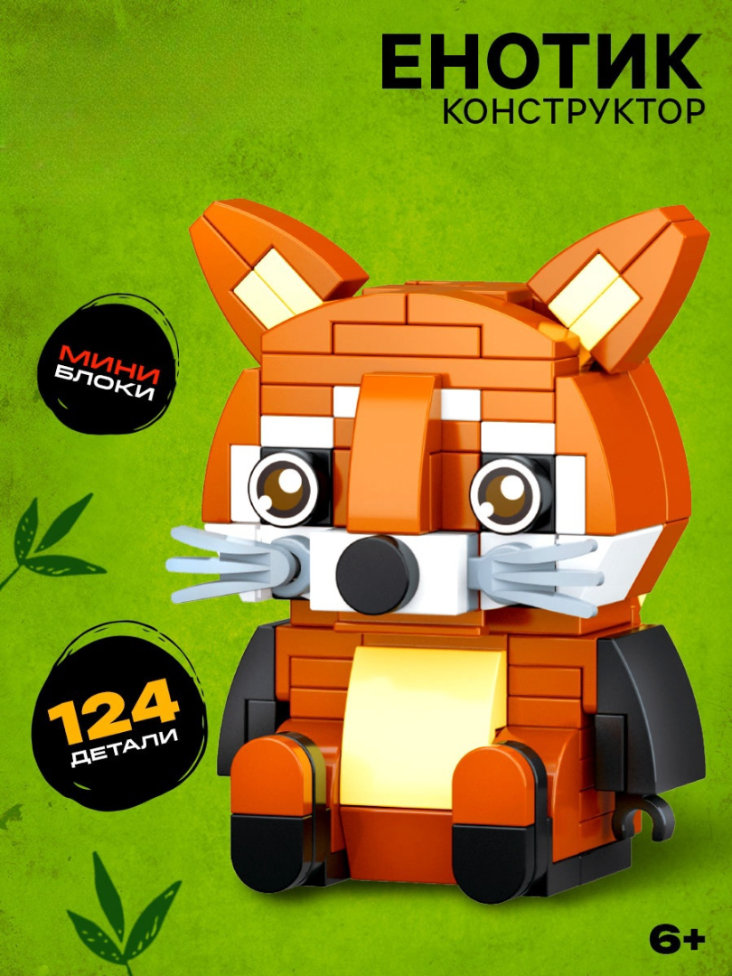 Конструктор Unicon из мини-блоков - фото 1