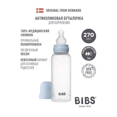 Бутылочка BIBS Classic+ 270 мл 1 шт.