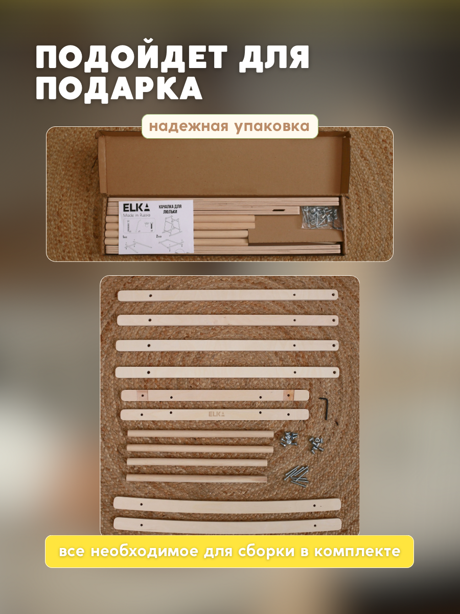 Подставка ELKA Lab Подставка под люльку - фото 7