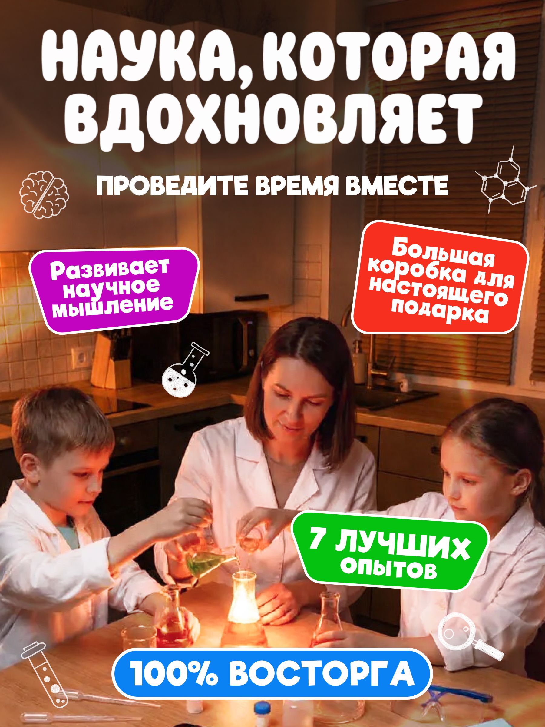 Набор для опытов Наукасити Семь чудес химии 7 в 1 - фото 13