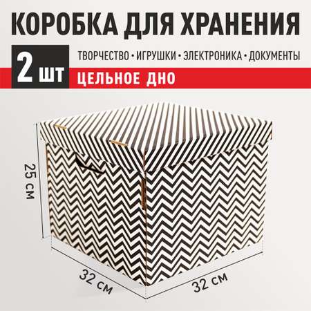 Коробка для хранения РутаУпак Игра линий 2 шт