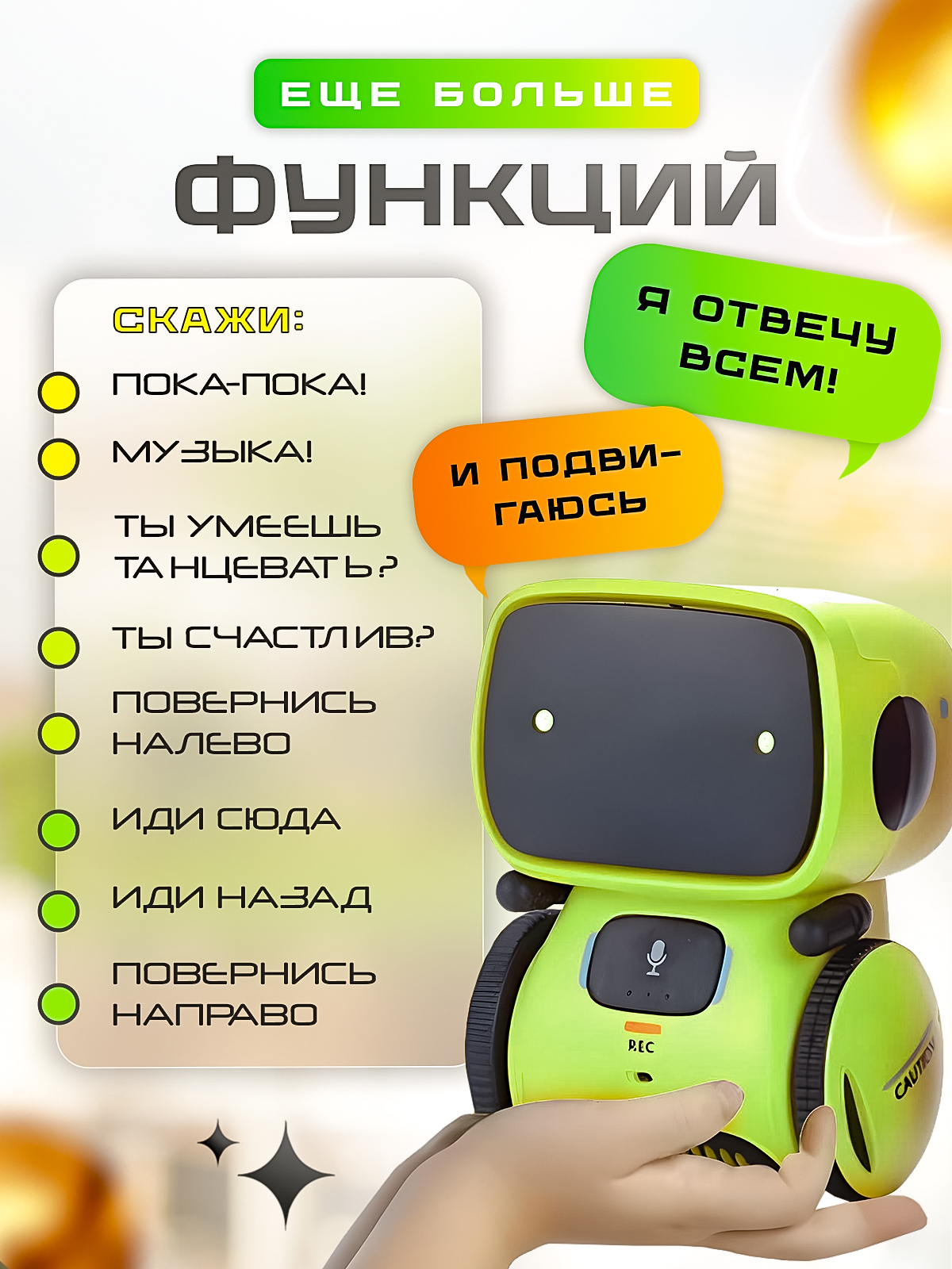 Робот РУ SHARKTOYS интерактивный на русском - фото 5