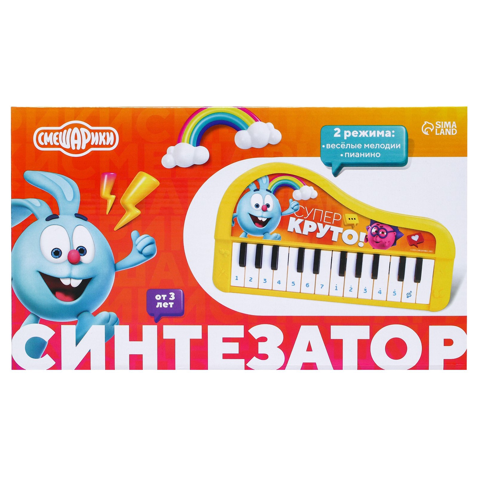 Игрушка музыкальная Смешарики - фото 4