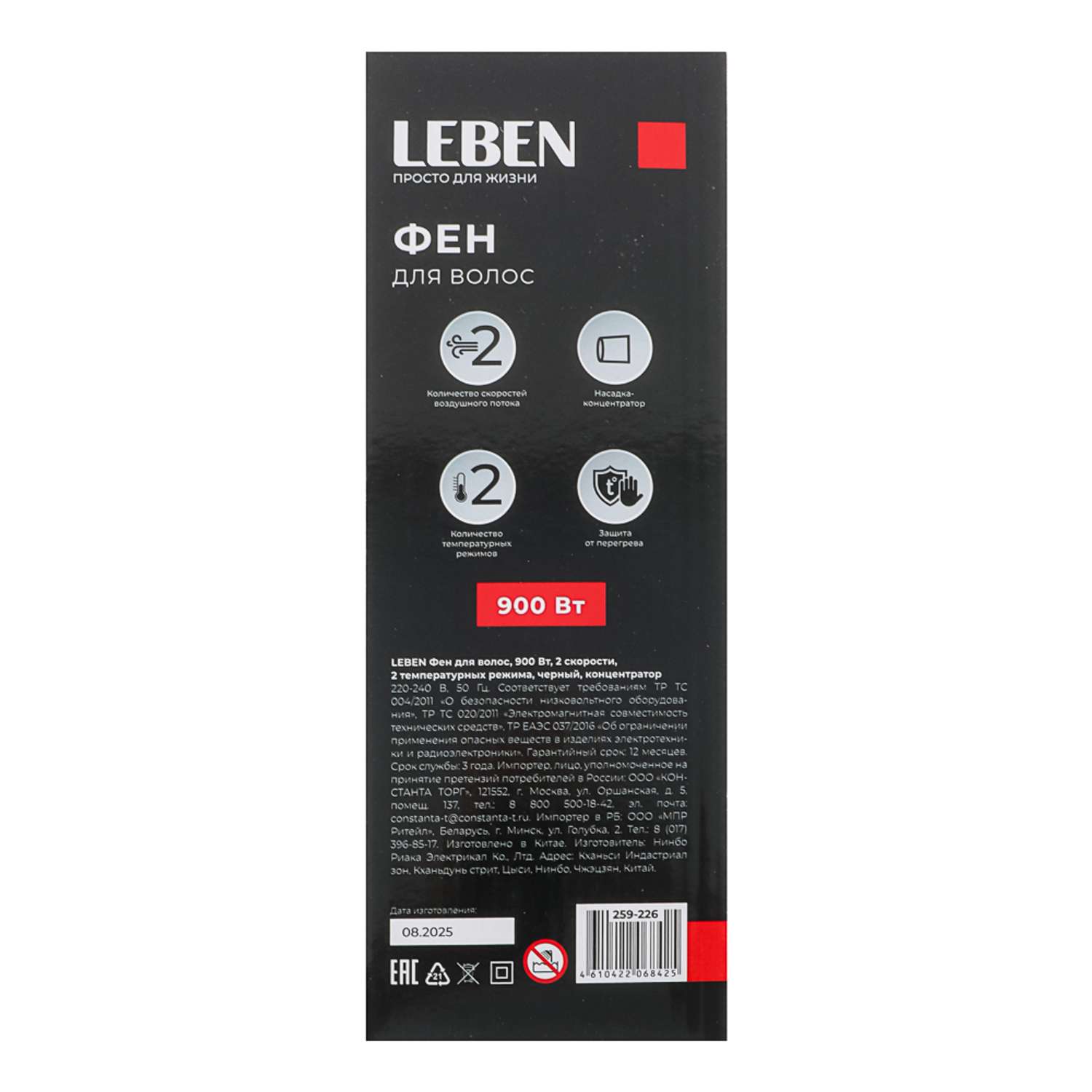 Фен для волос LEBEN 900Вт 2 скорости 2 температурных режима черный - фото 7