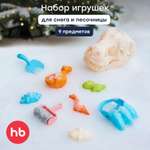 Песочный набор Happy Baby 9 шт.