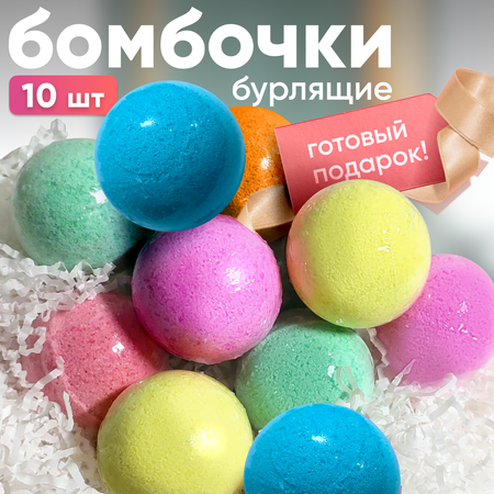 Бомбочка Cosmeya