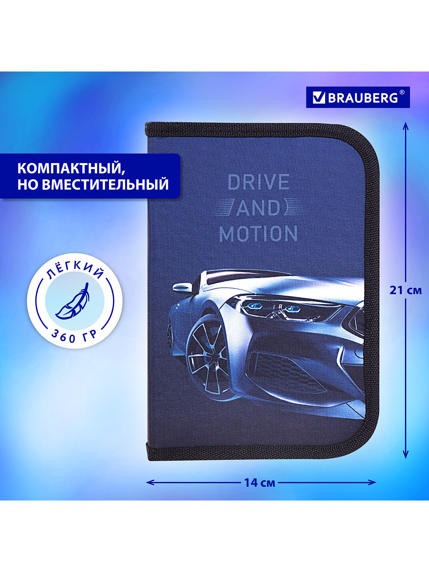 Пенал книжка Brauberg - фото 5