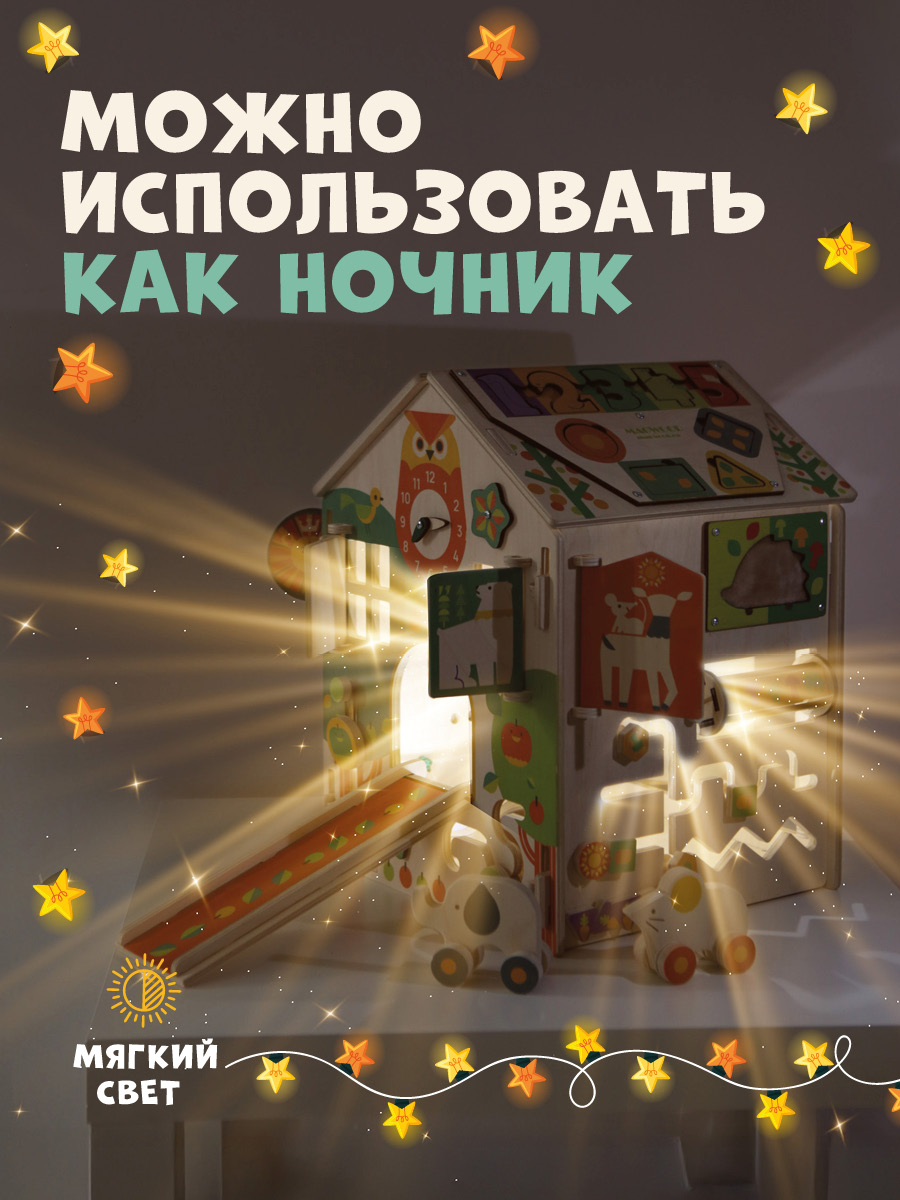 Игрушка Mag Wood бизиборд - фото 5