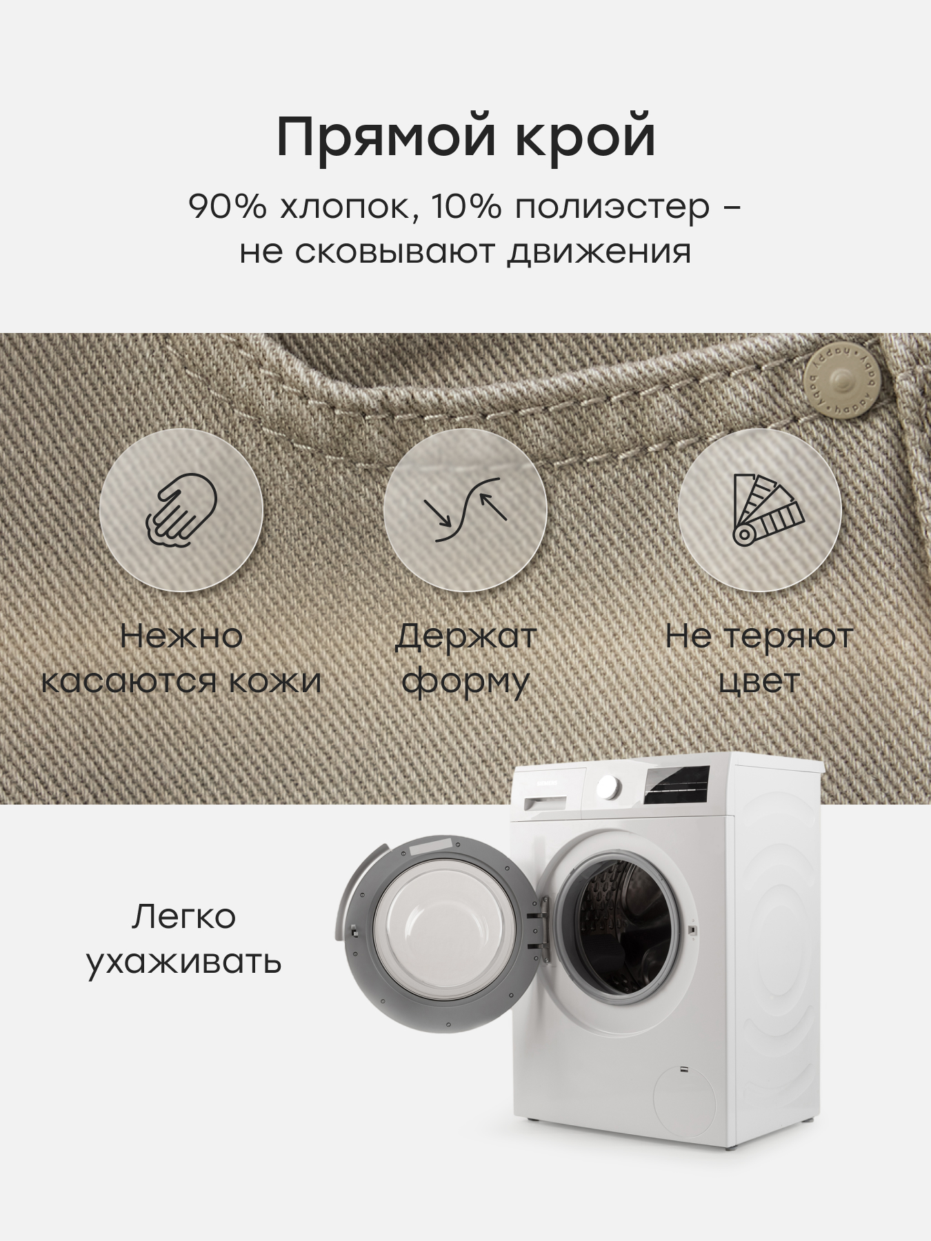 Джинсы Happy Baby 88652-1_warm-grey - фото 4