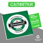 Бумажные салфетки Страна карнавалия 20 шт.