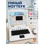Детский ноутбук TrendToys обучающий развивающий компьютер