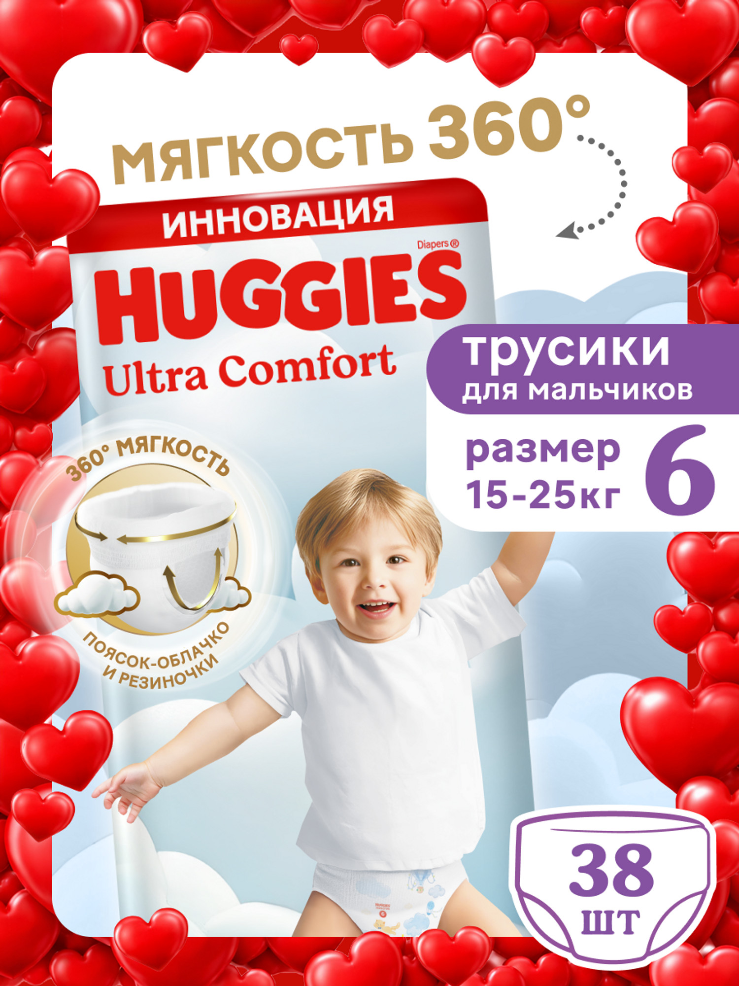 Трусики Huggies Ultra Comfort для мальчиков 6 (15-25 кг) 38 шт. - фото 1