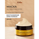 Маска Zeitun 200 мл