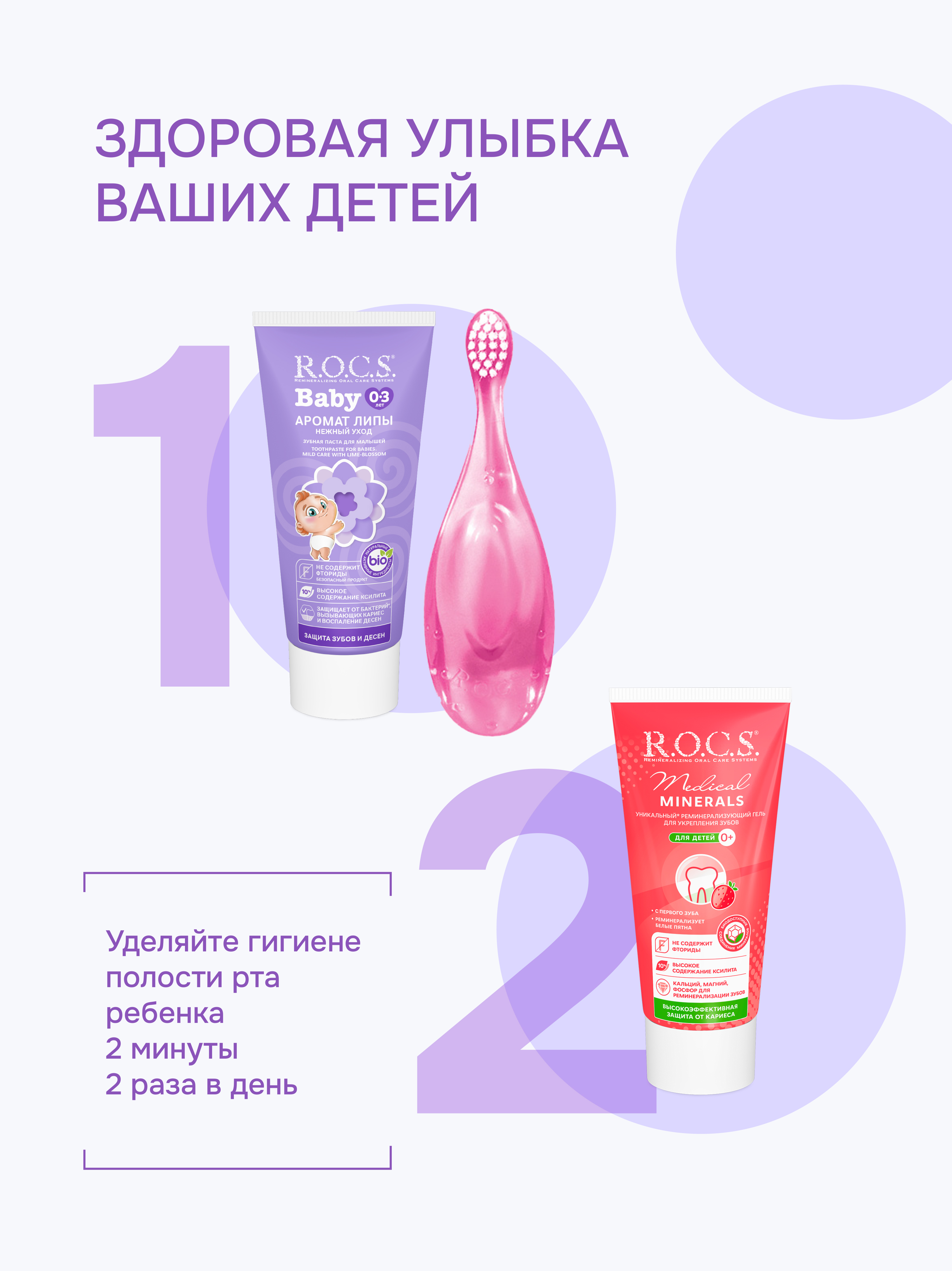 Зубная паста R.O.C.S. - фото 7