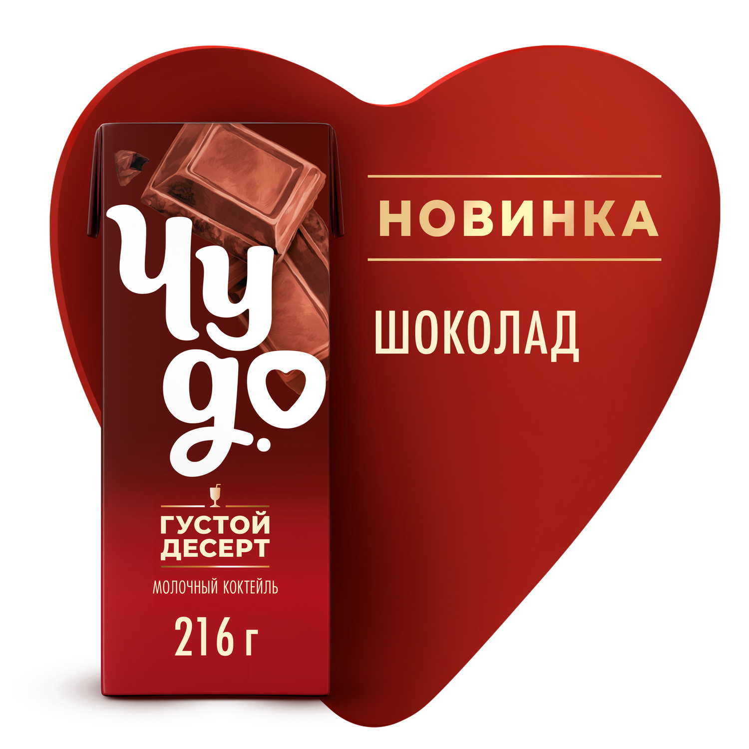 Коктейль молочный Чудо шоколад 3% 200мл - фото 1