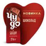Коктейль молочный Чудо шоколад 3% 200мл