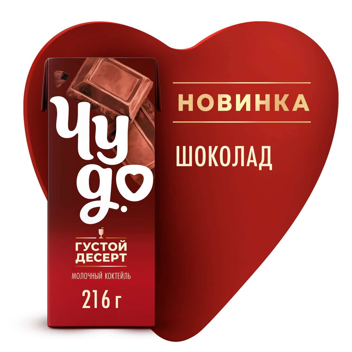 Коктейль молочный Чудо шоколад 3% 200мл - фото 1