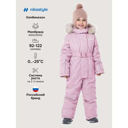 Комбинезон NIKASTYLE