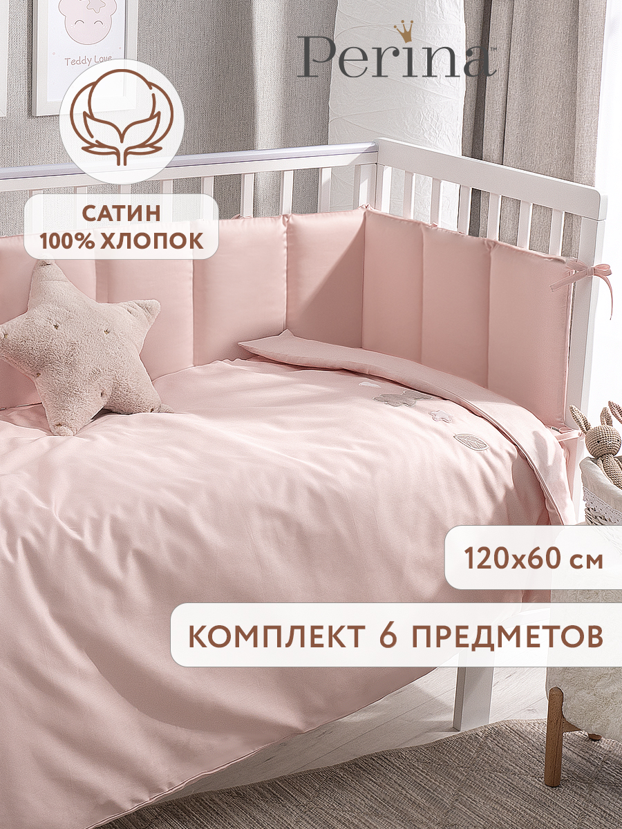 Комплект постельного белья Perina Teddy Sateen Collection детский 6 предм. - фото 1