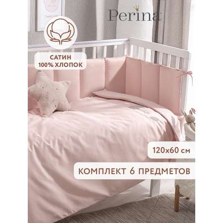 Комплект постельного белья Perina Teddy Sateen Collection детский 6 предм.