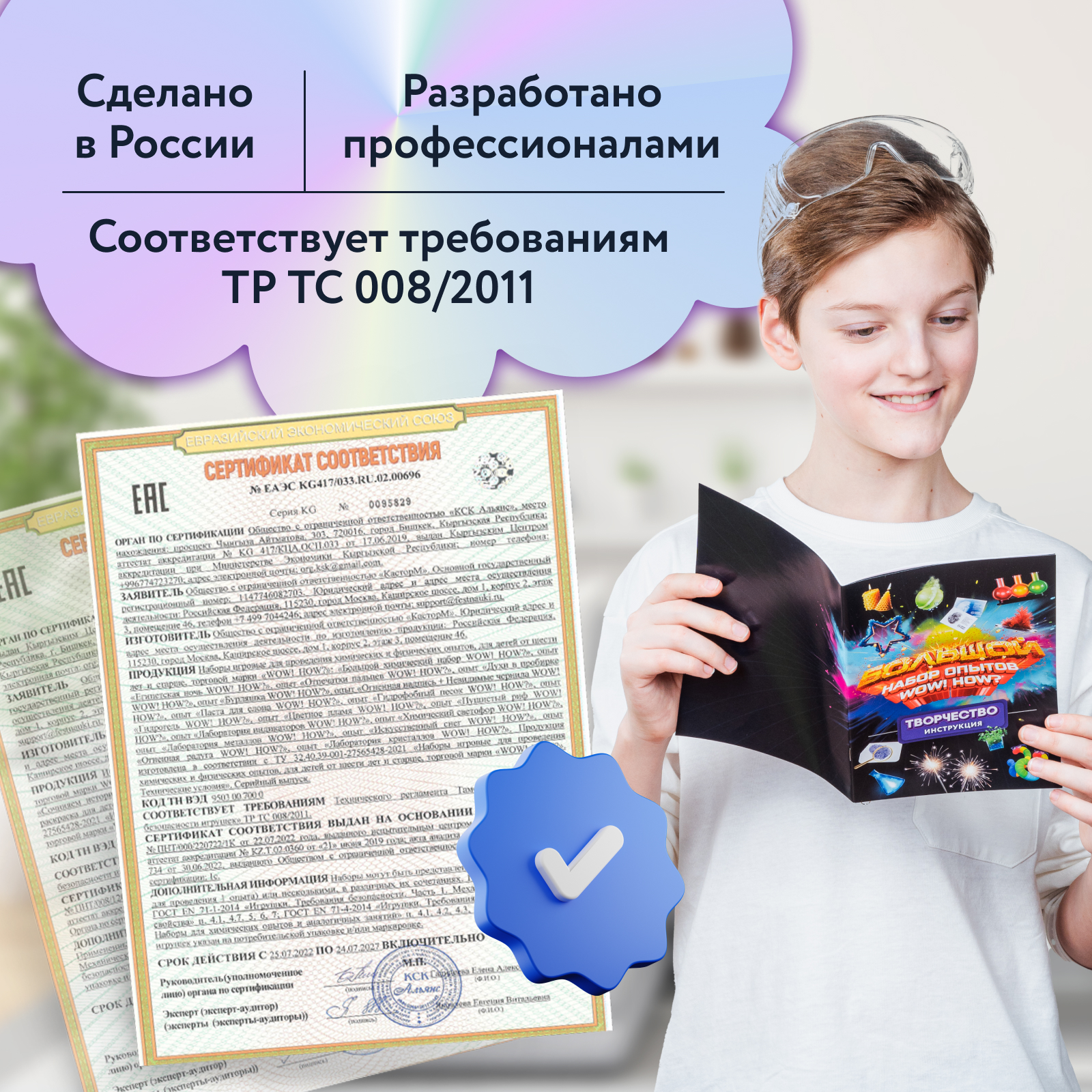 Набор WOW! HOW? Творческий комбо сделай сам косметика - фото 8