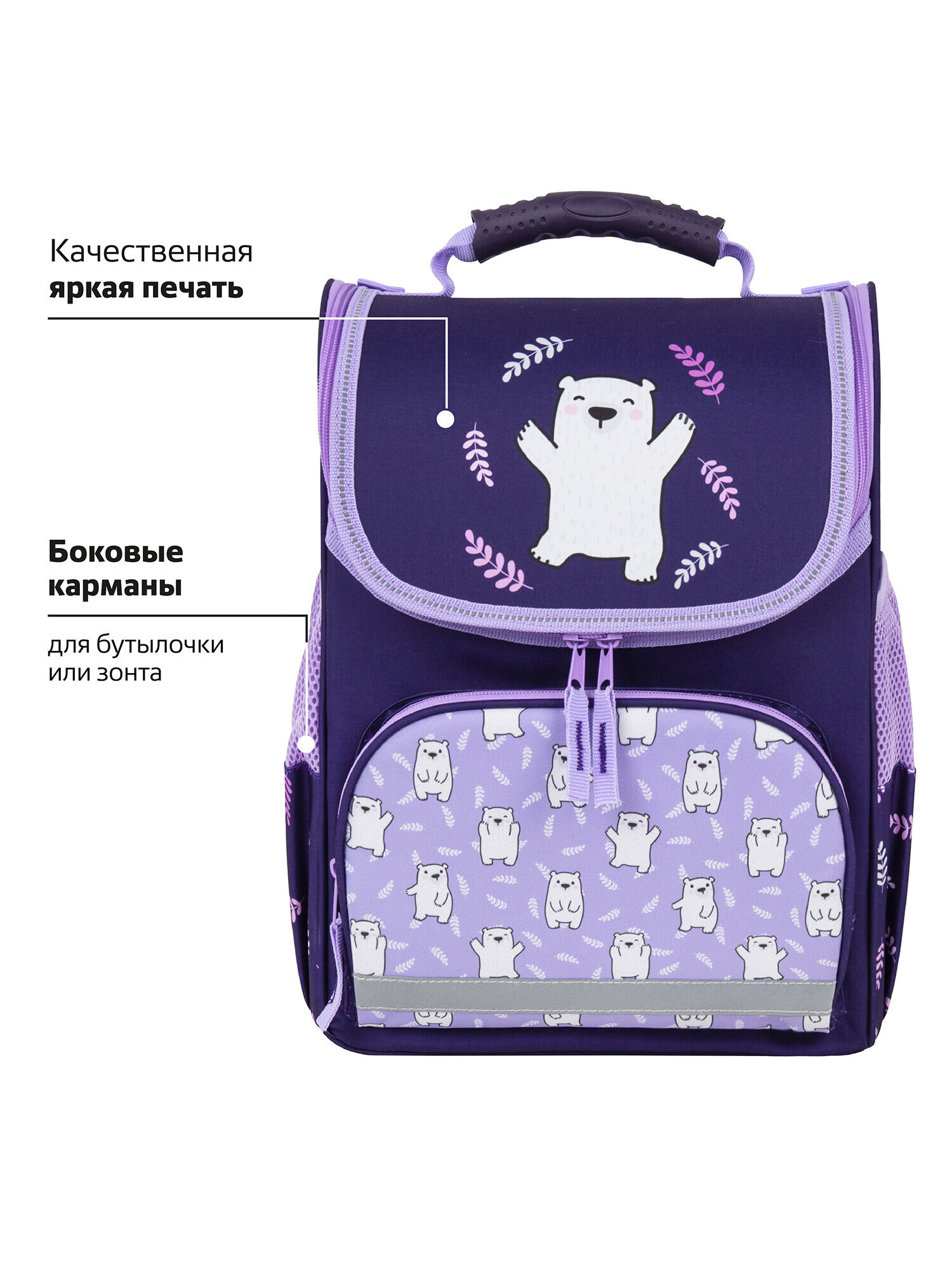 Рюкзак Пифагор - фото 8