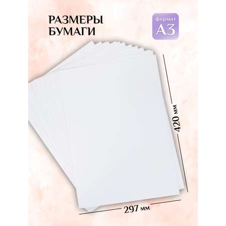 Художественная бумага АРТформат 15 лист.