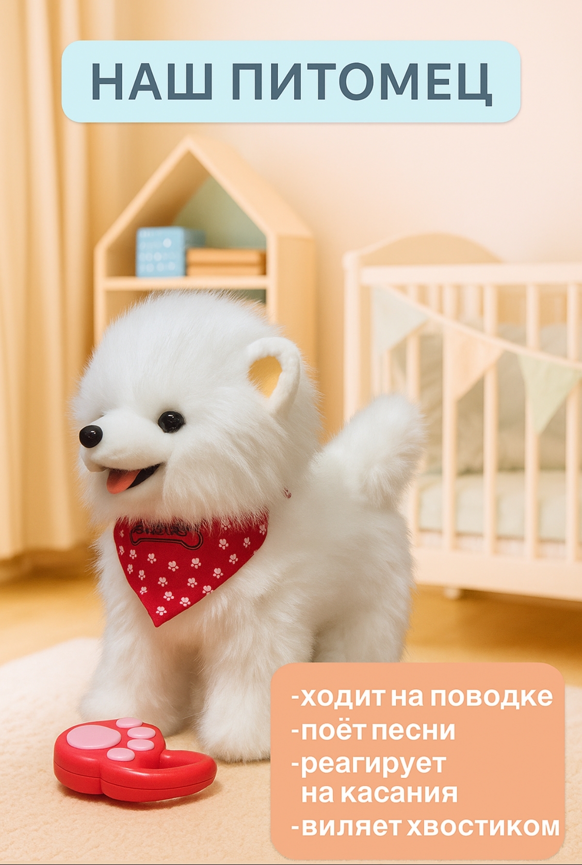 Мягкая игрушка BalaToys собачка Интерактивная Музыкальная - фото 2