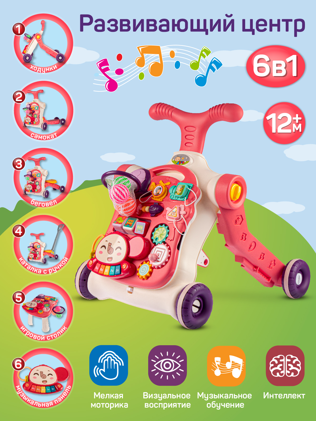 Ходунки Smart Baby - фото 1