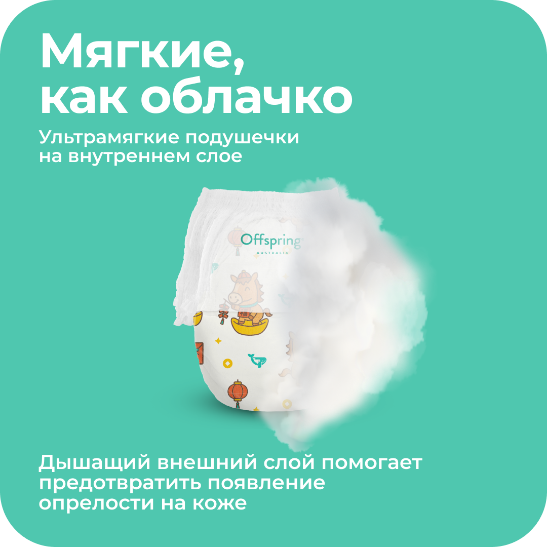 Трусики Offspring M (6-11 кг) 42 шт. - фото 4