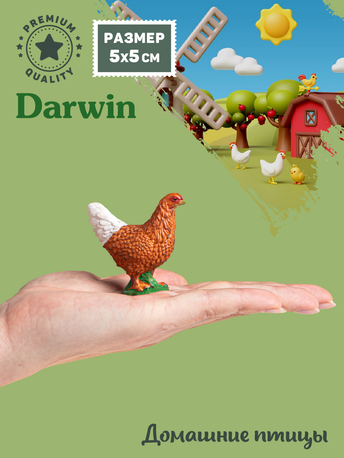 Фигурка DARWIN Животные Курица - фото 2
