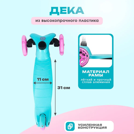 Самокат Velobibi трехколесный