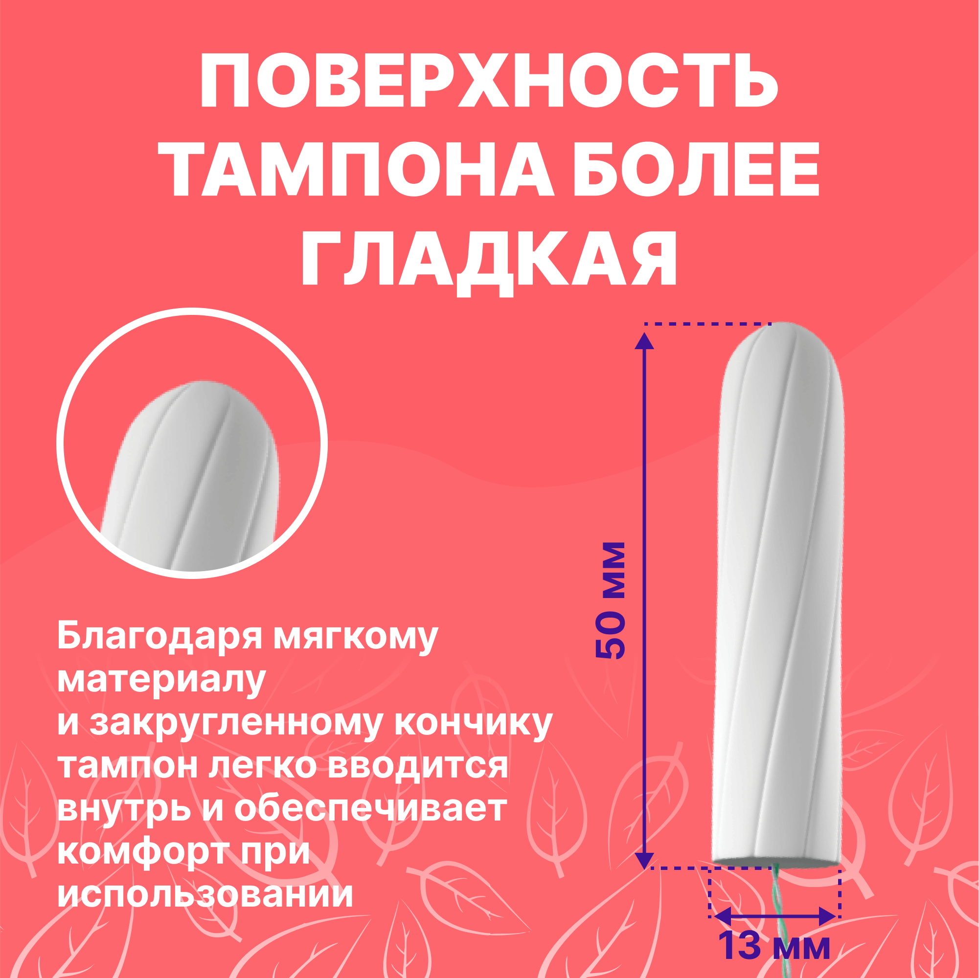 Тампоны женские гигиенические Was MC-T16r - фото 2