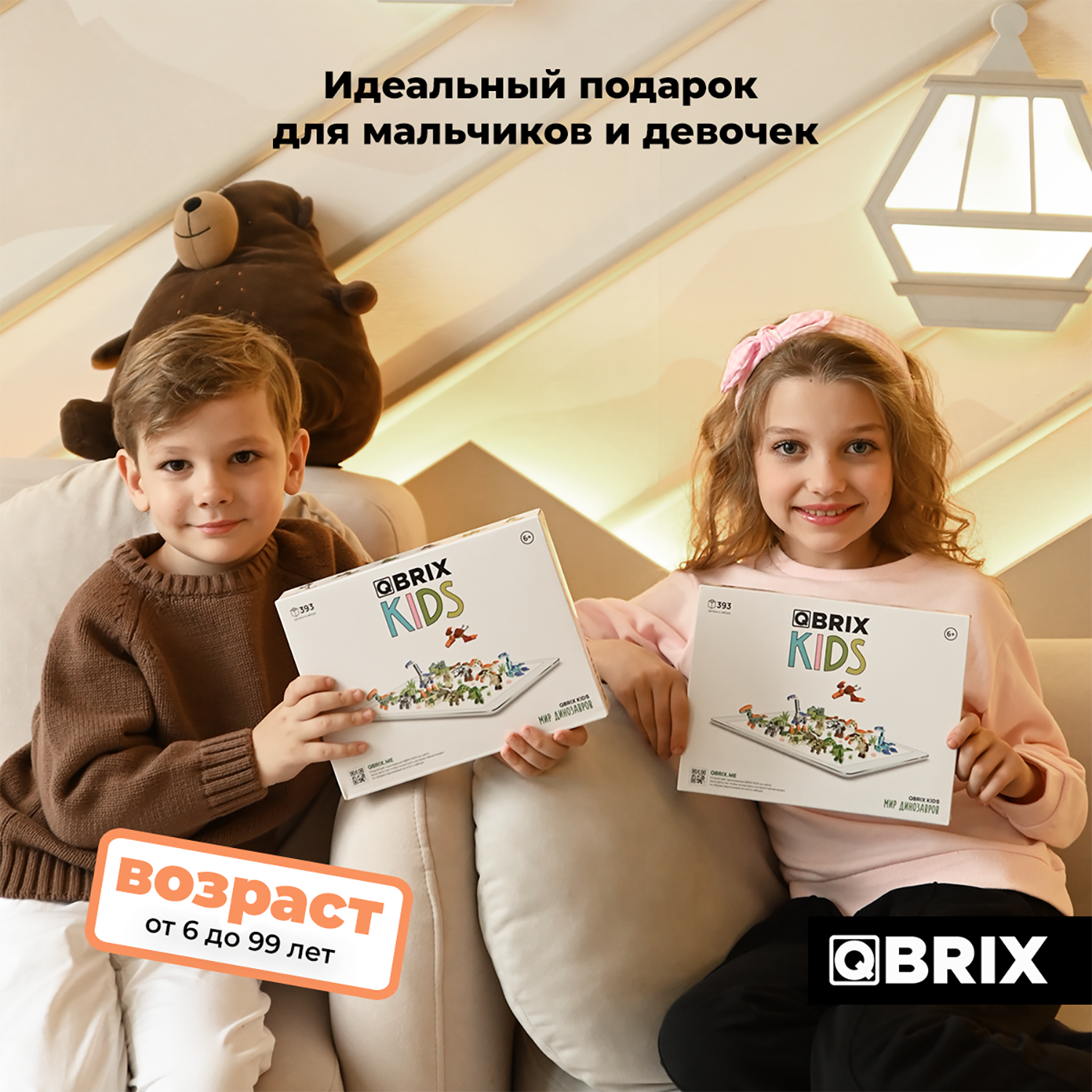 Конструктор QBRIX Kids Мир динозавров 393 дет. - фото 11