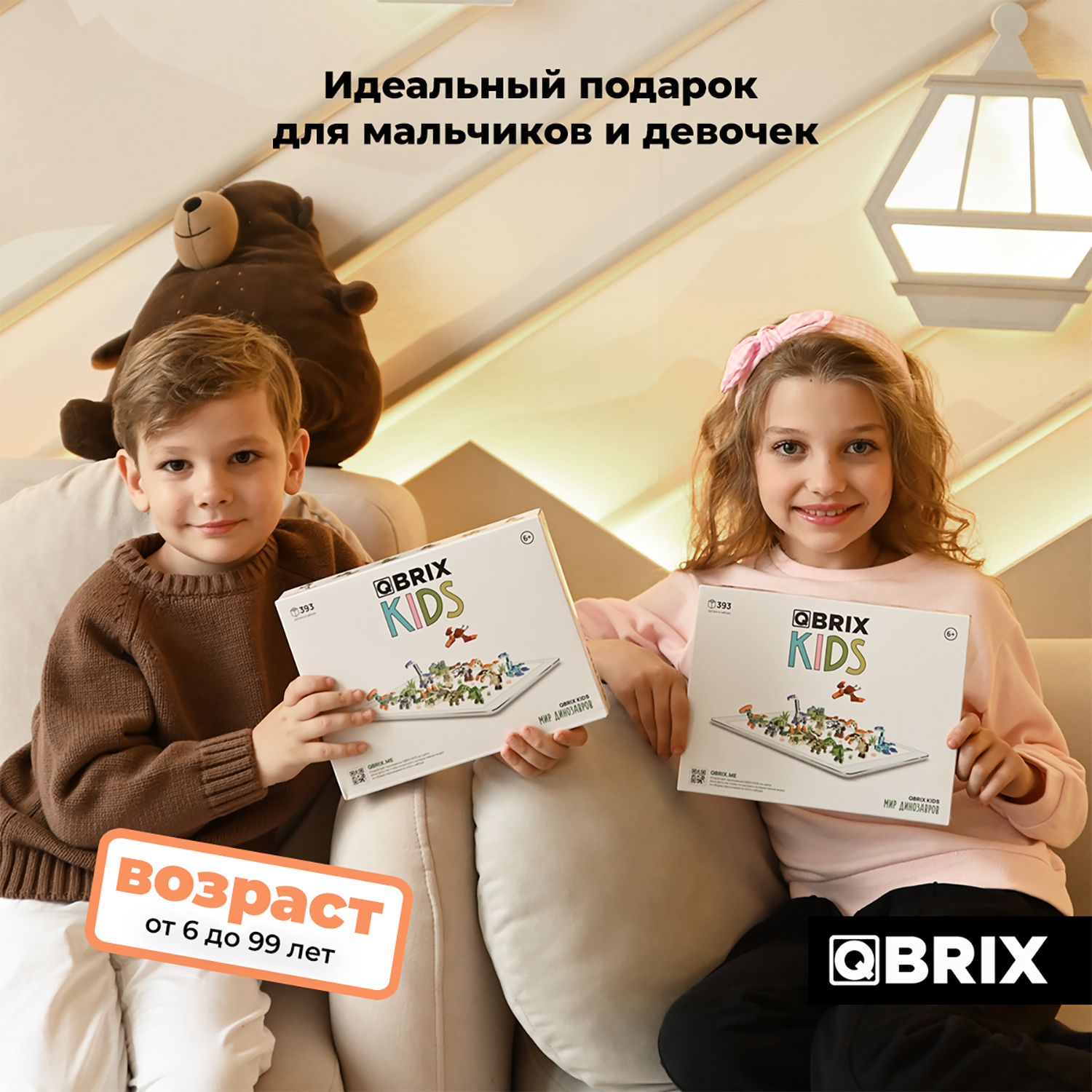 Конструктор QBRIX Kids Мир динозавров 393 дет. - фото 11