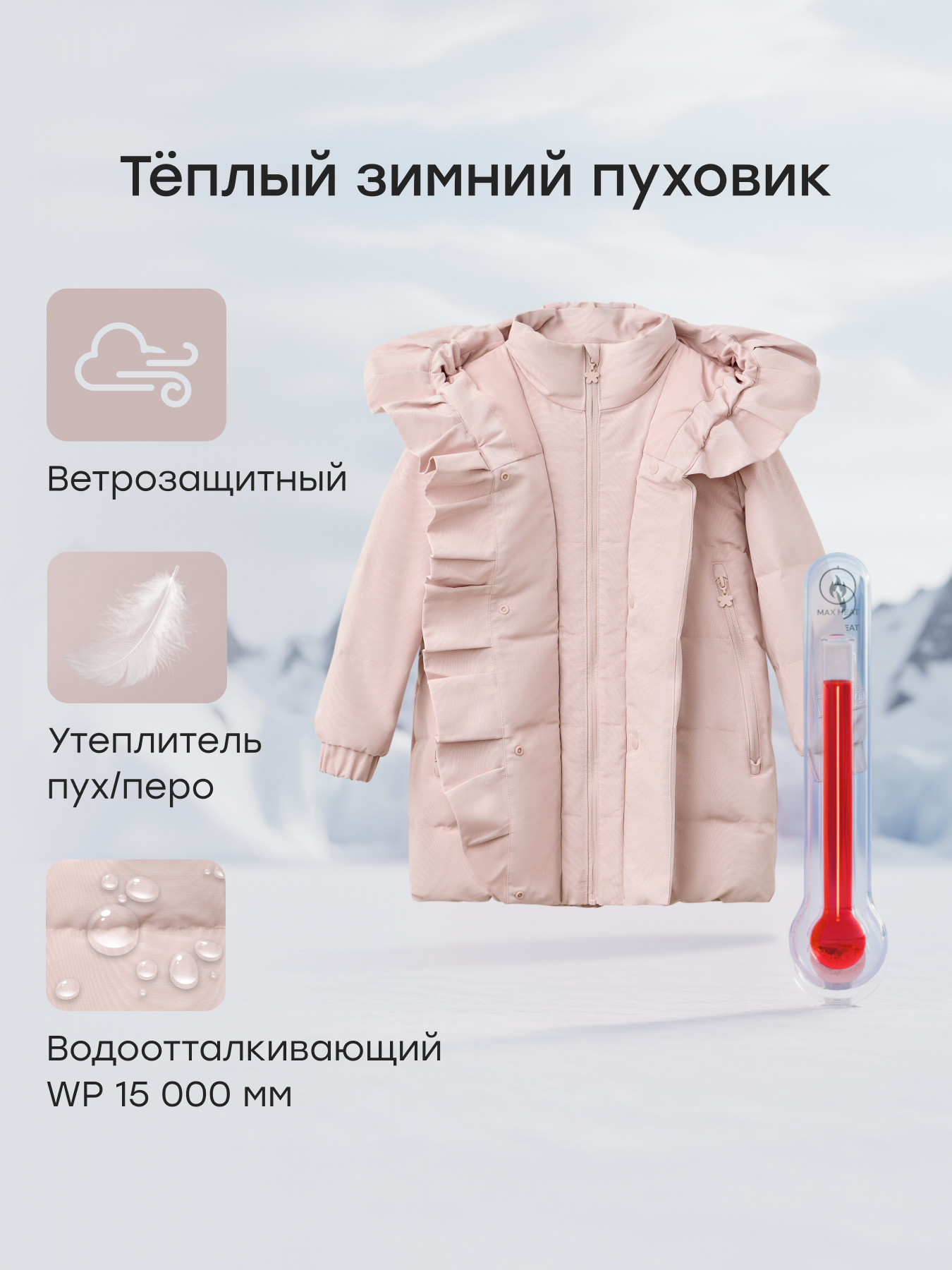 Пуховик Happy Baby 89147-1_pink - фото 2