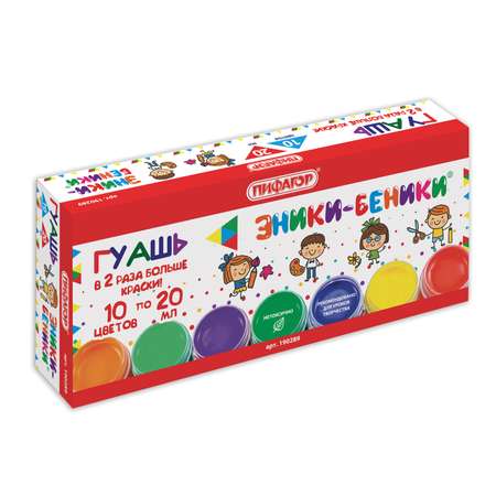 Краски гуашь Пифагор 10 цв.