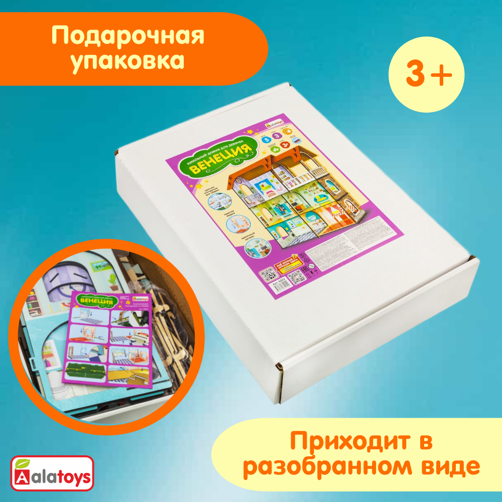 Домик для кукол Alatoys 70 см КД02 - фото 5