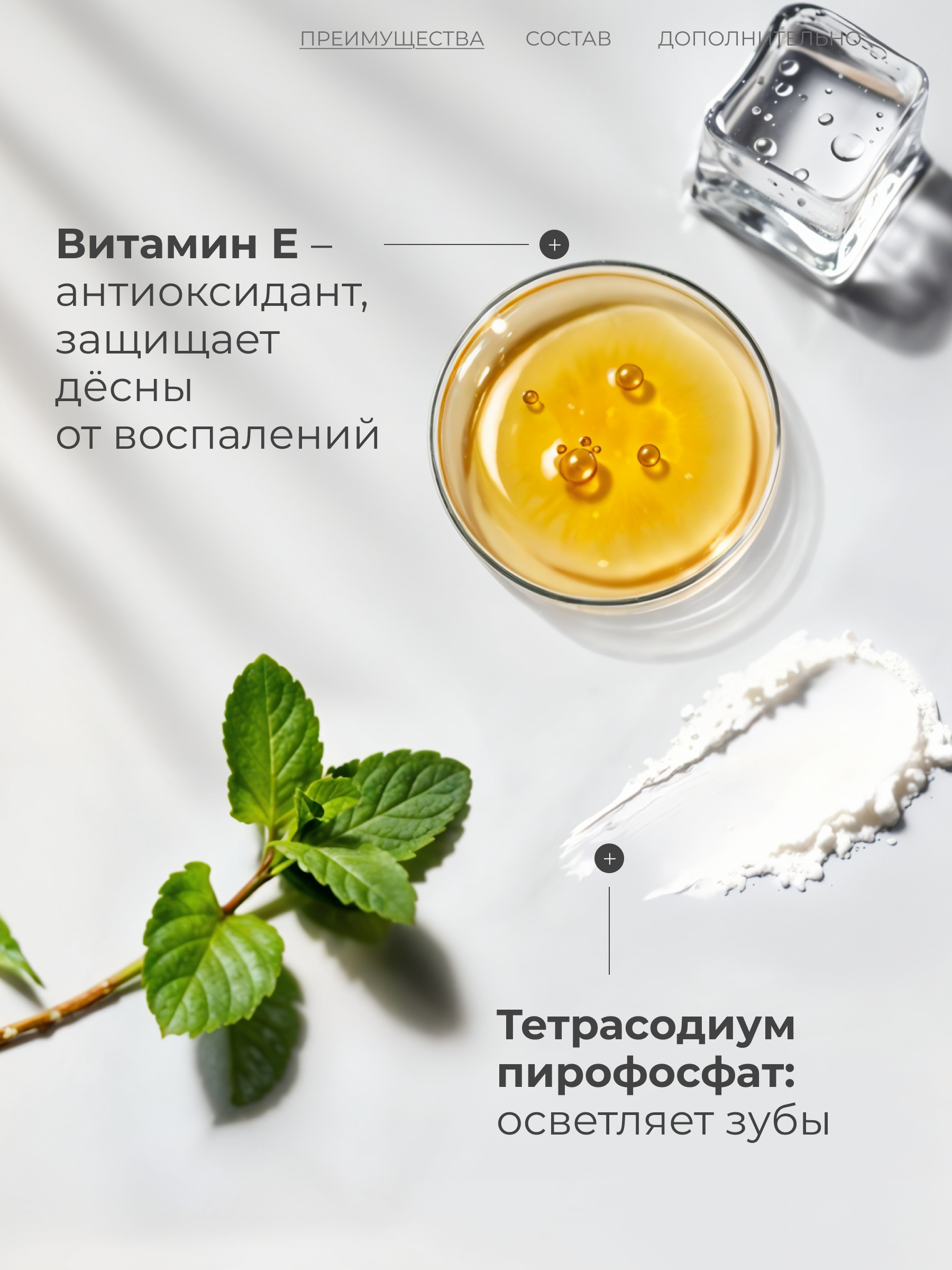 Зубная паста LocoSmile 420 г - фото 4