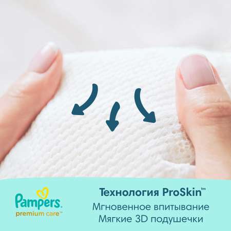 Подгузники Pampers Premium Care 2 (4-8 кг) 102 шт.