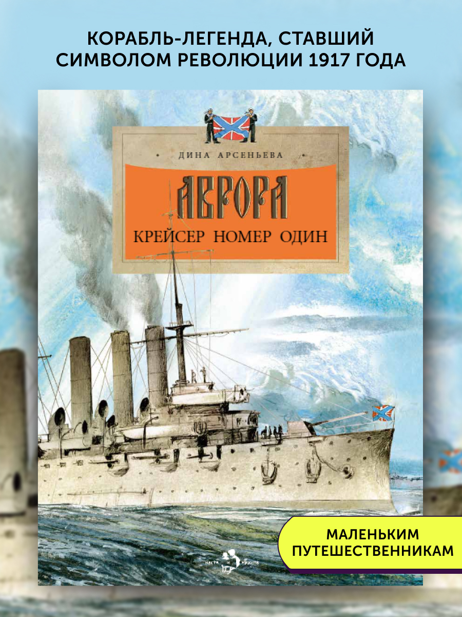 Книга для детей Настя и Никита развитие детей - фото 1