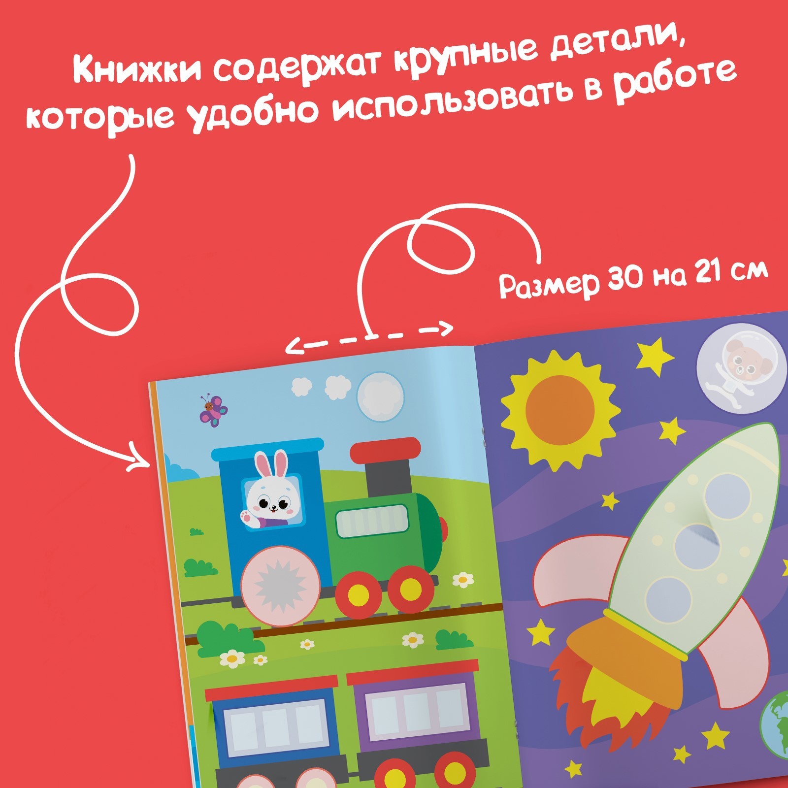 Аппликации Буква-ленд для малышей набор А4 Мои первые аппликации 4 шт по 20 стр - фото 12