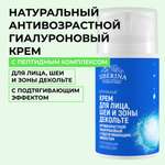 Крем Siberina