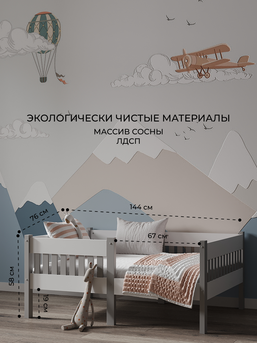 Детская кровать Moms charm с бортиком 140 на 70см (белый/серая) - фото 3
