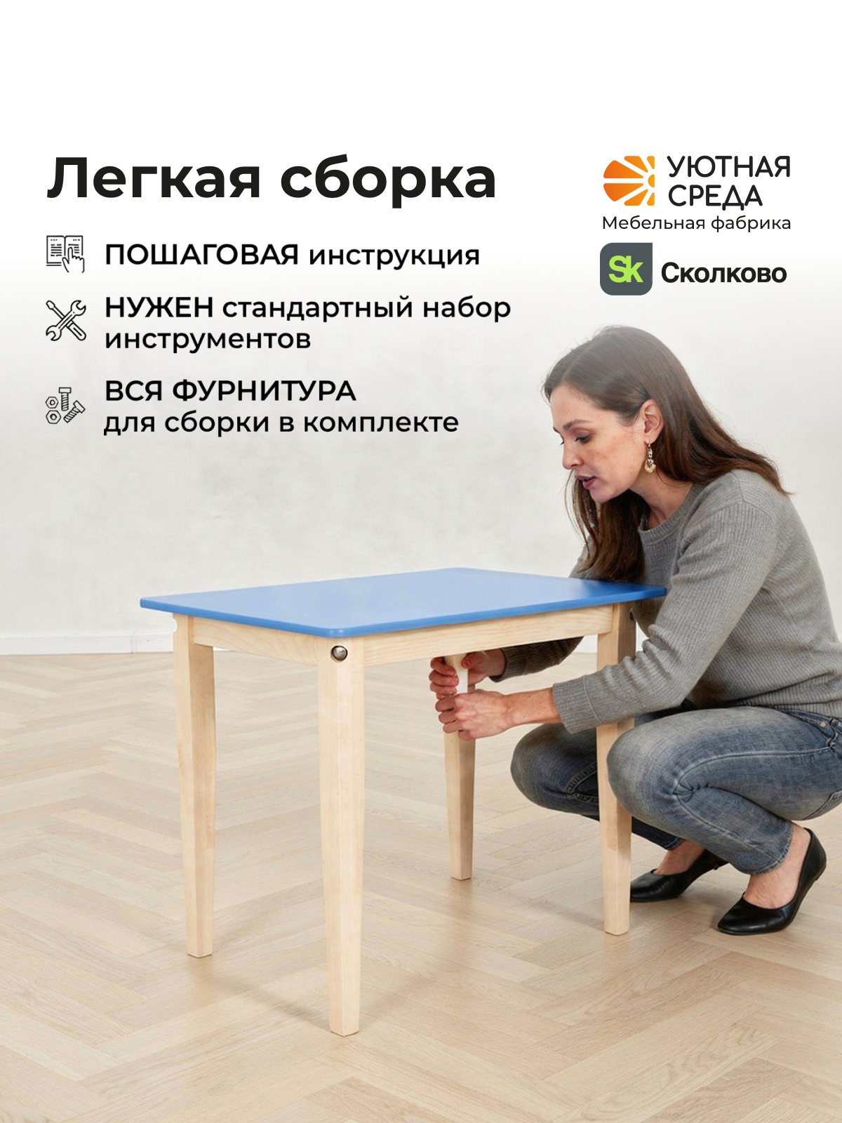 Комплект мебели Уютная среда нераскладной (стол, стул) - фото 14