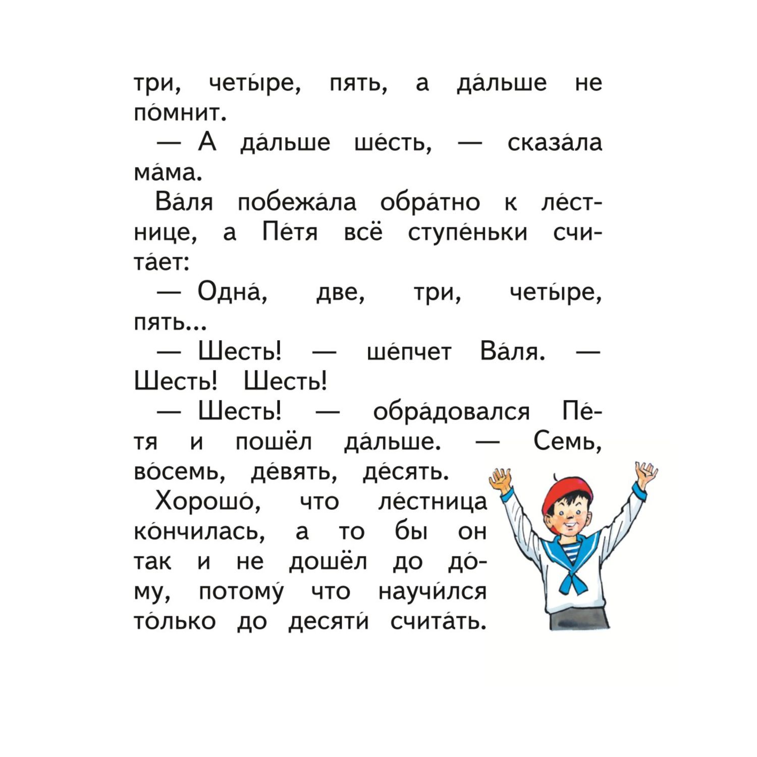 Книга Фантазёры иллюстрации Семёнова - фото 6