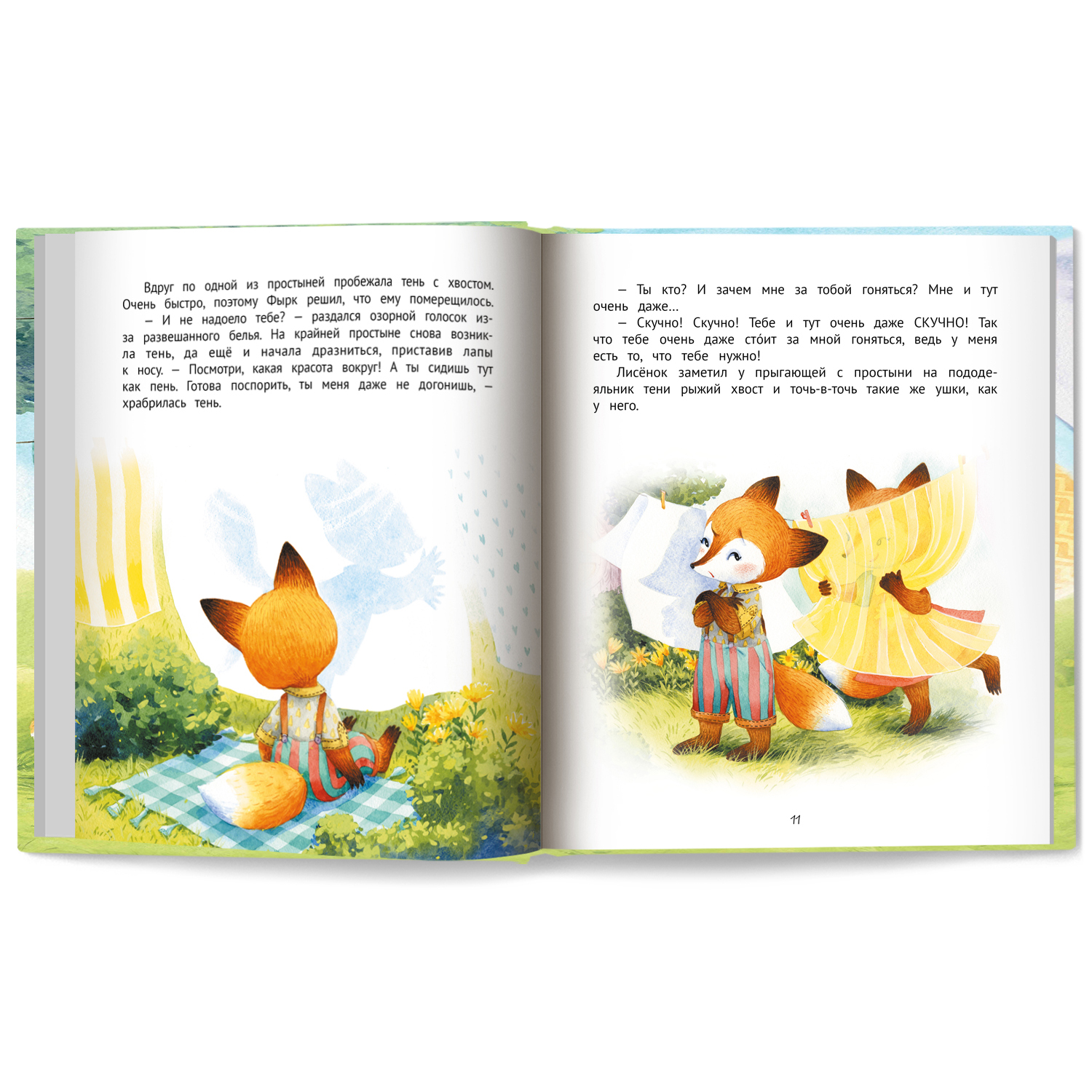 Книга Феникс Премьер Книга Рецепт от скуки - фото 4