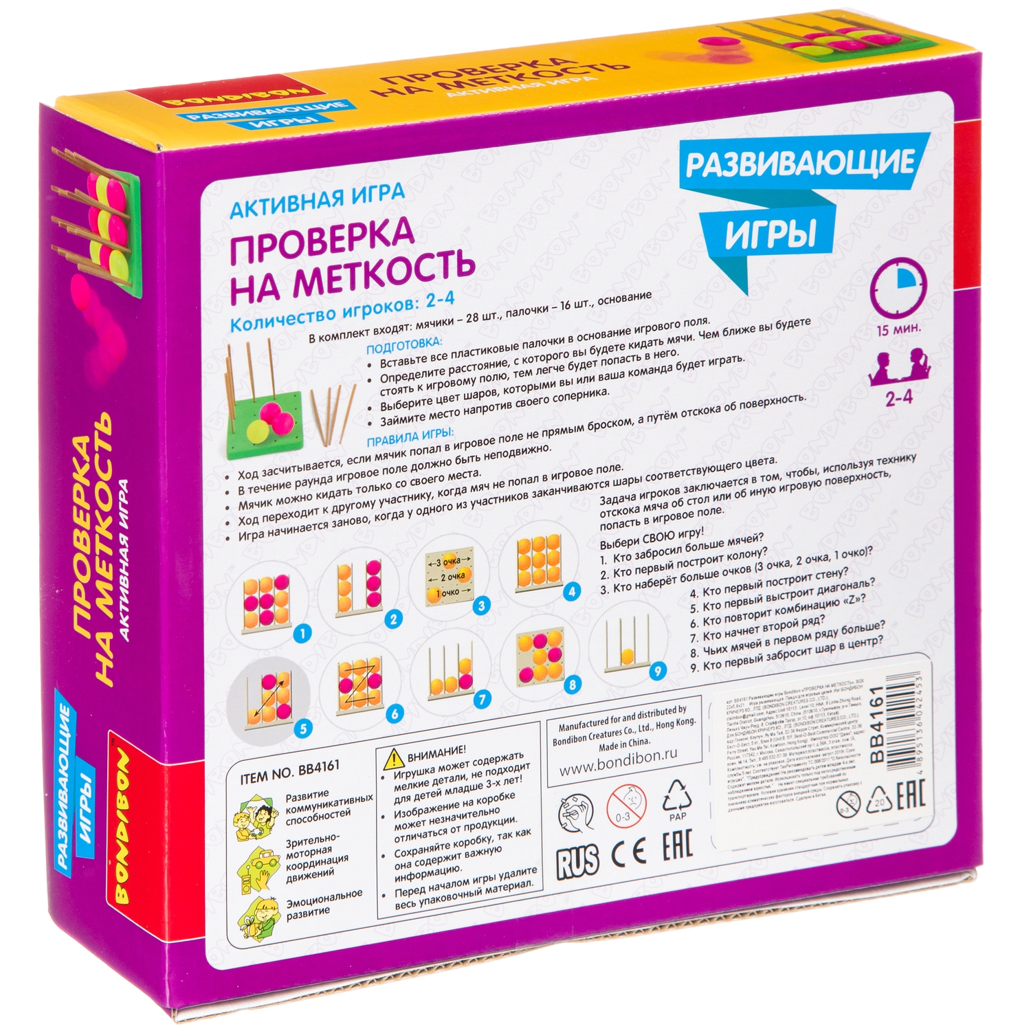 Настольная игра Bondibon активная Проверка на меткость - фото 5