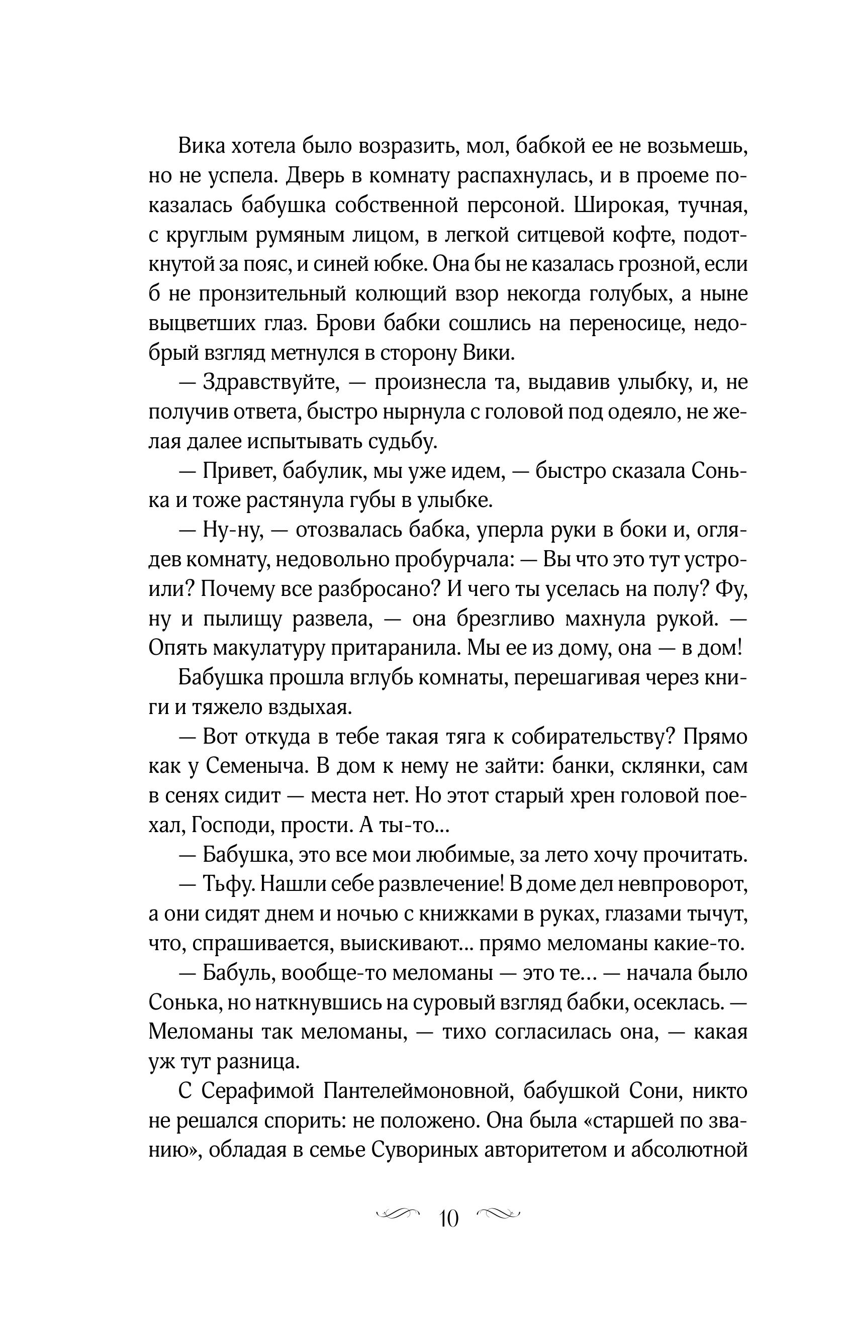 Книга БОМБОРА Под звездным дождем - фото 9