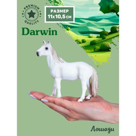 Фигурка DARWIN Животные Лошадь